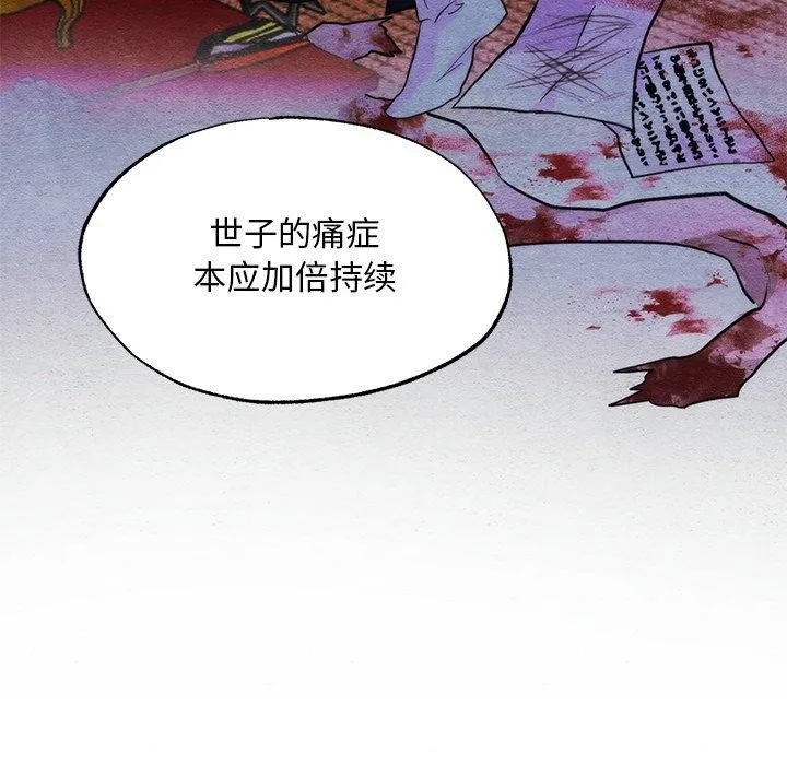 狂眼第51話
