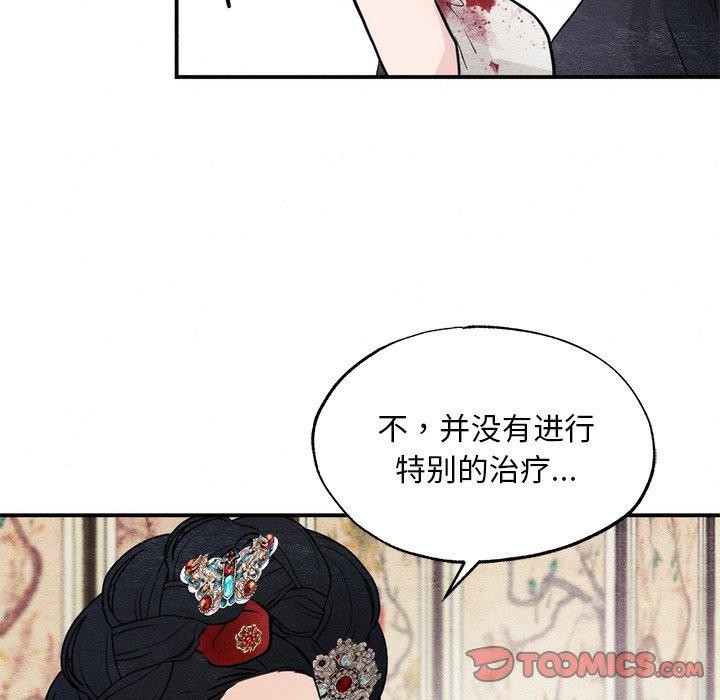 狂眼第51話