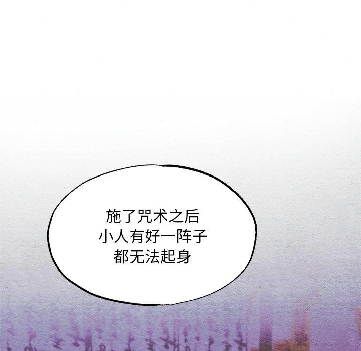狂眼第51話