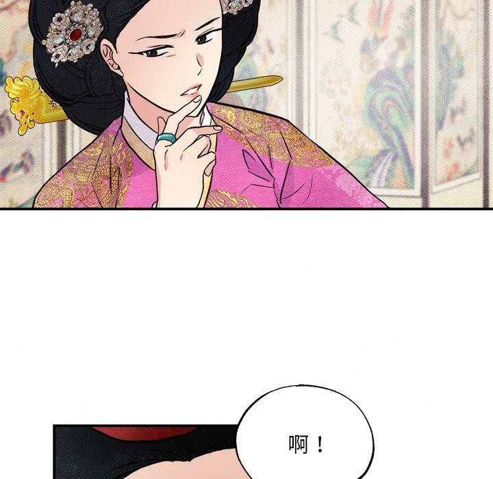 狂眼第51話