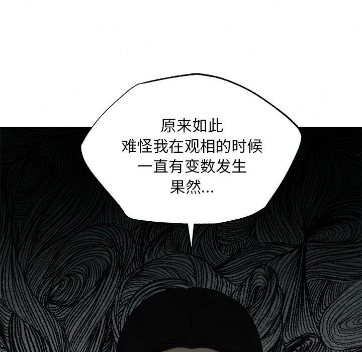 狂眼第51話