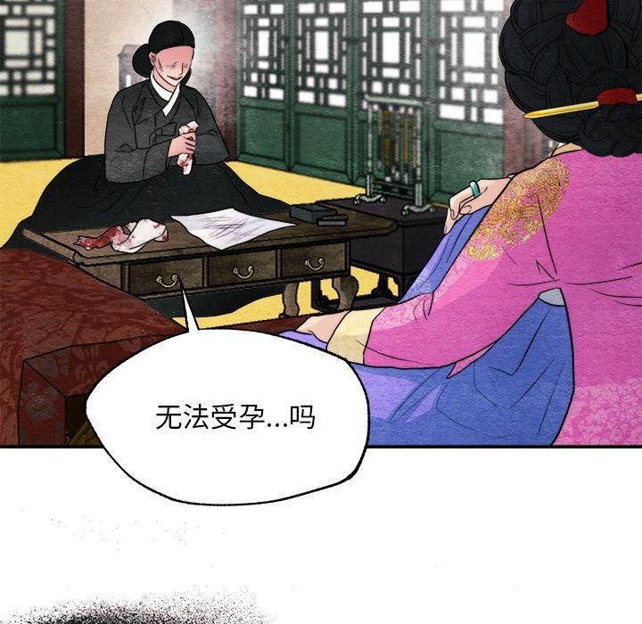 狂眼第51話