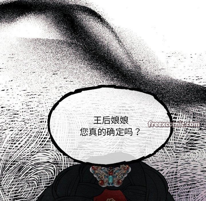 狂眼第51話