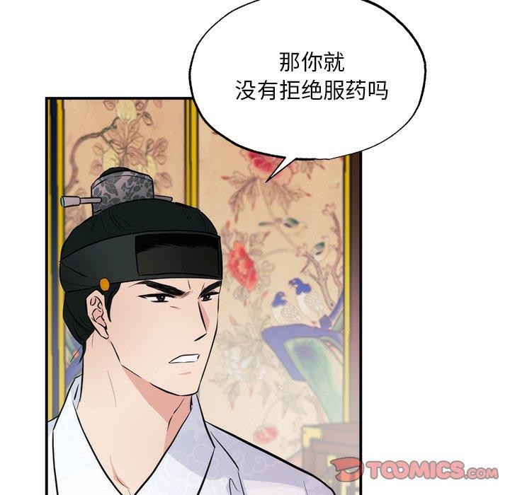 狂眼第51話