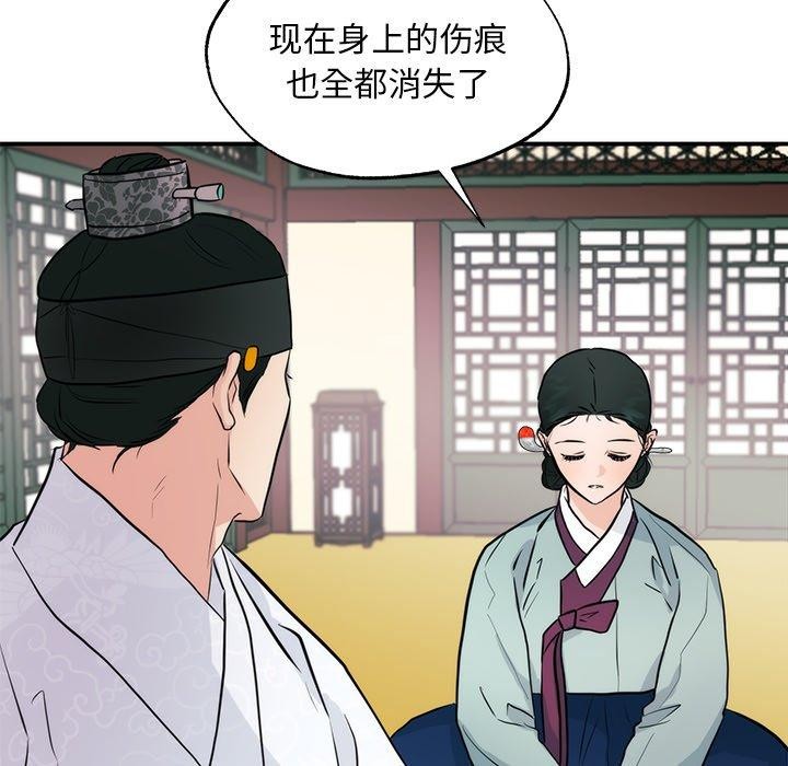 狂眼第51話
