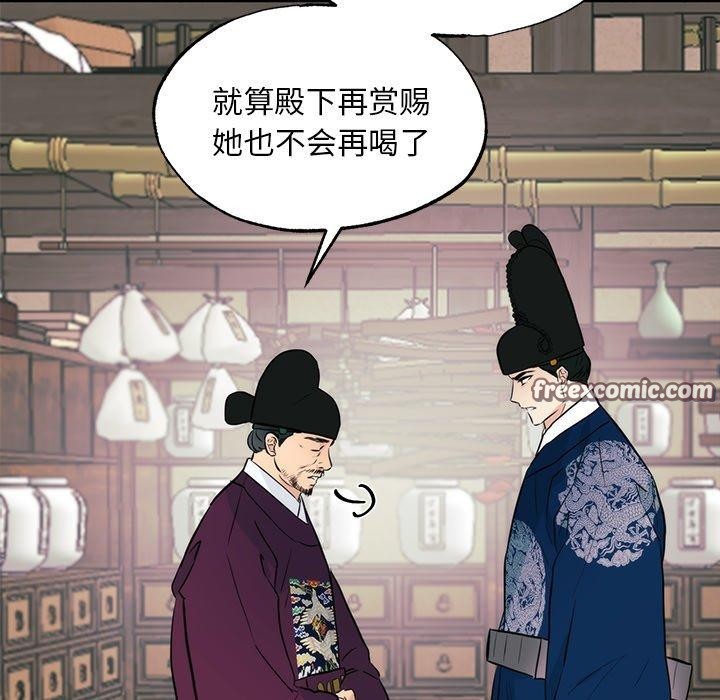 狂眼第51話