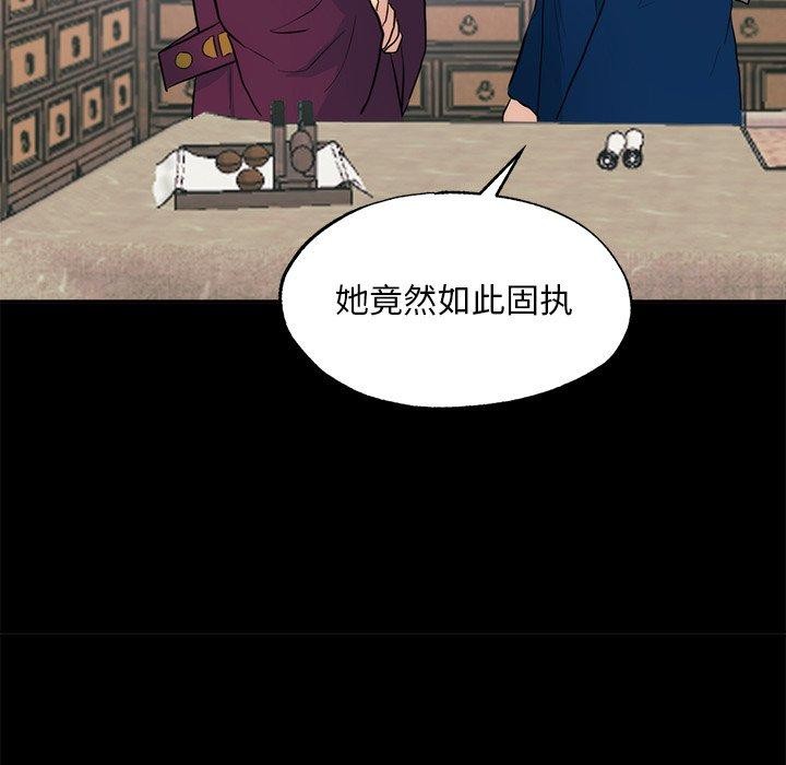 狂眼第51話