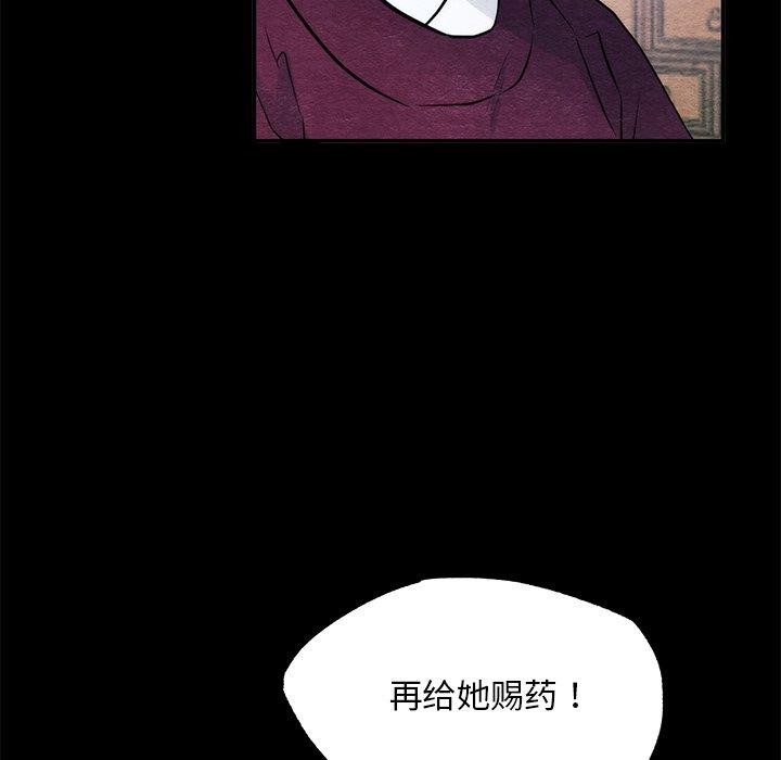 狂眼第51話