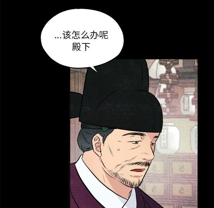 狂眼第51話