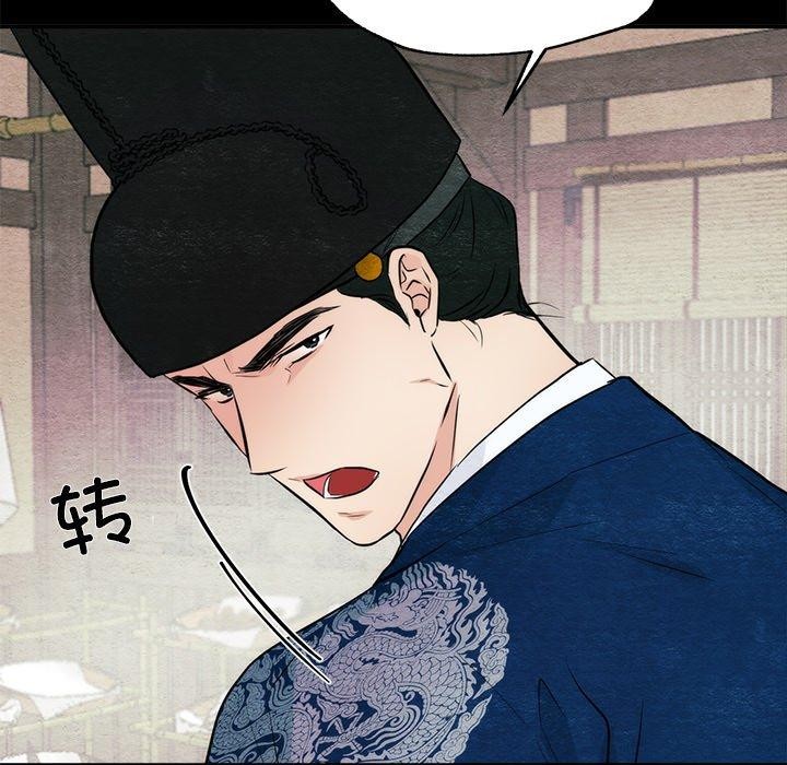 狂眼第51話