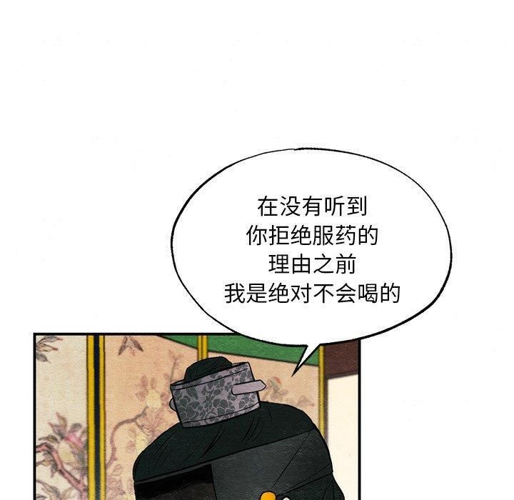 狂眼第51話