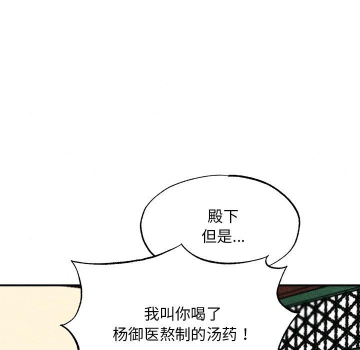 狂眼第51話