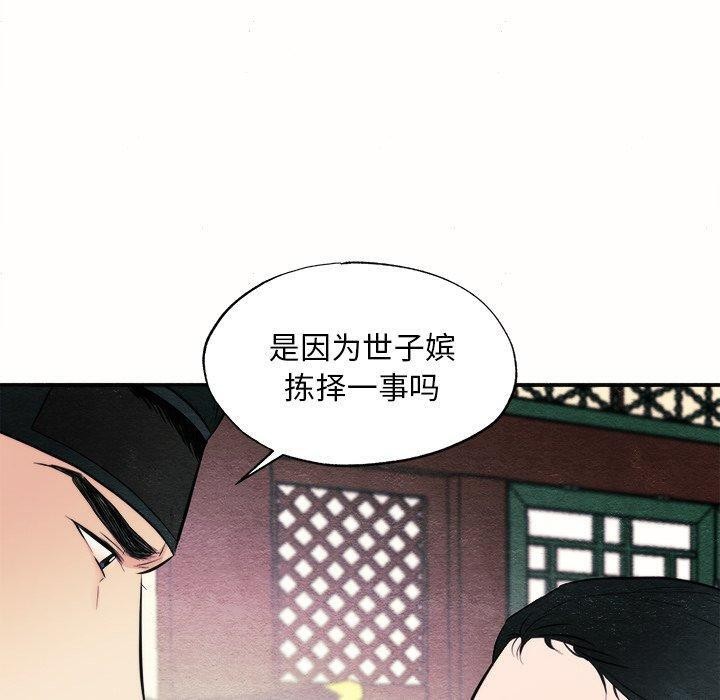 狂眼第52話