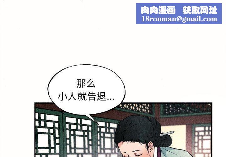 狂眼第52話