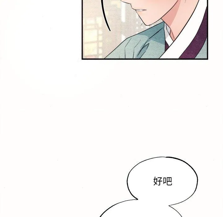 狂眼第52話