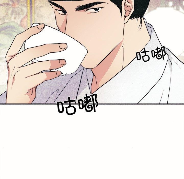 狂眼第52話