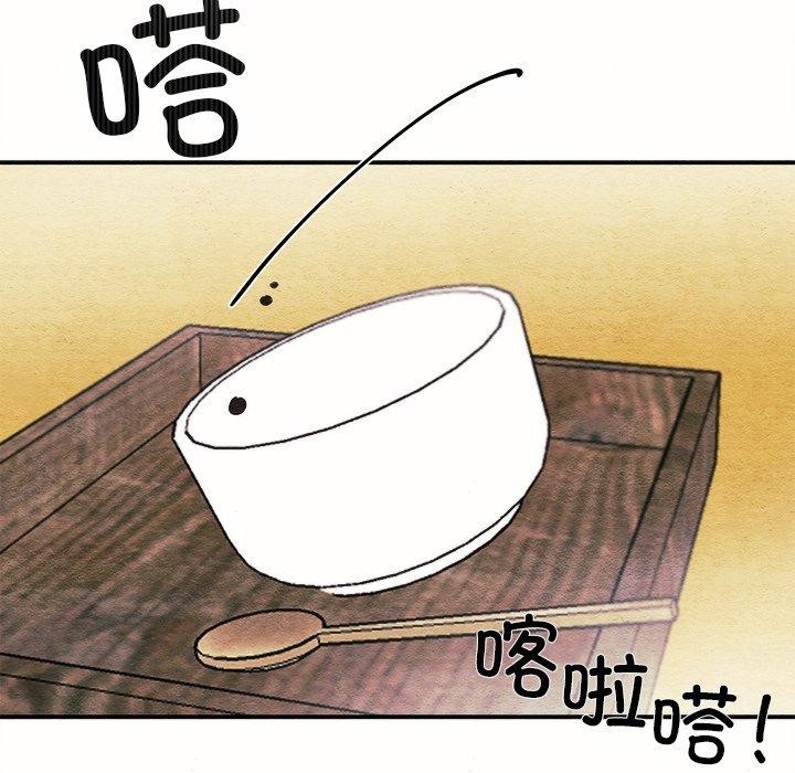 狂眼第52話