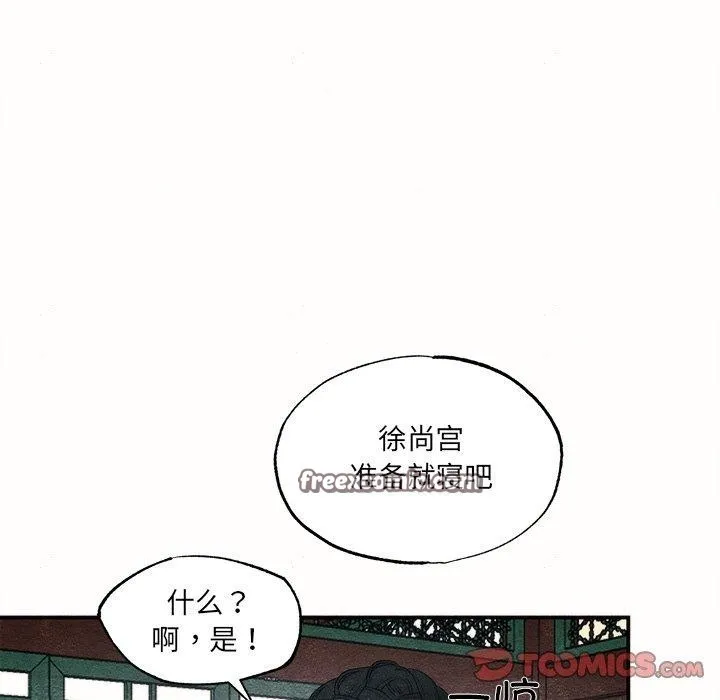 狂眼第52話