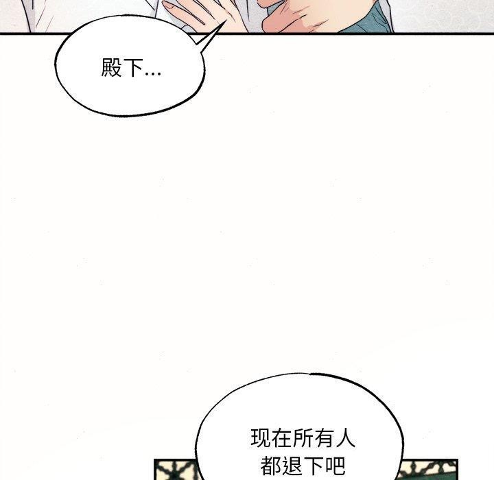 狂眼第52話