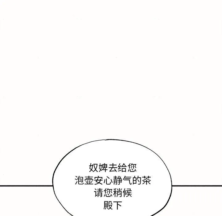 狂眼第52話