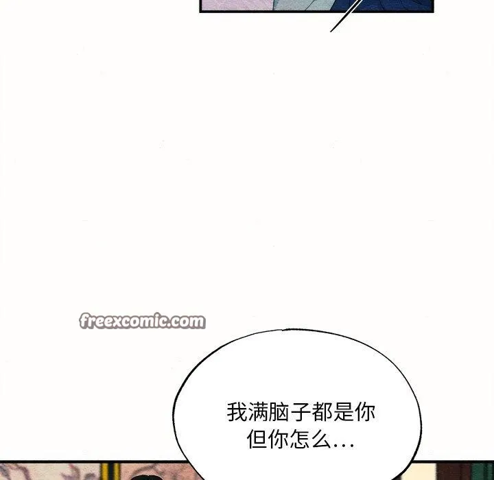 狂眼第52話