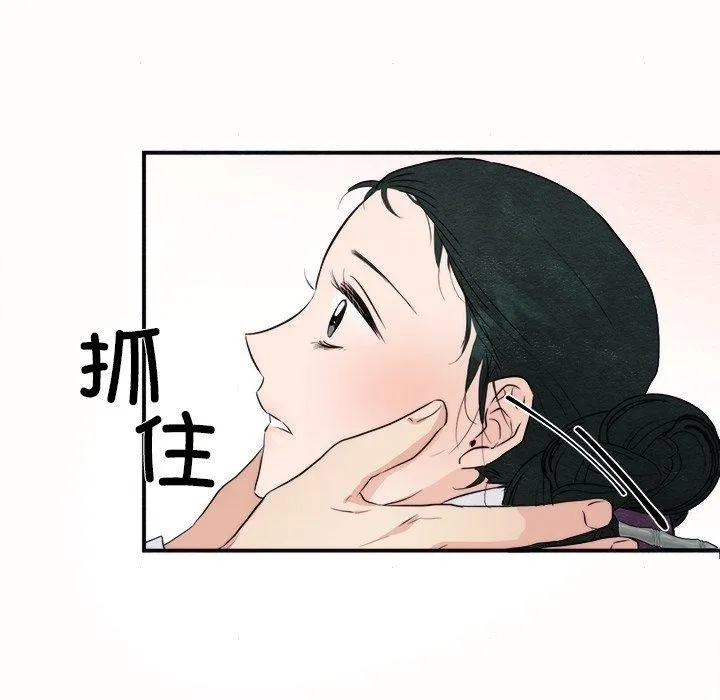 狂眼第52話