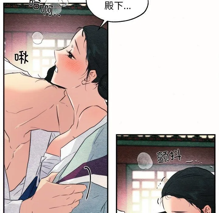 狂眼第52話