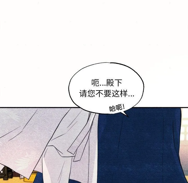 狂眼第52話