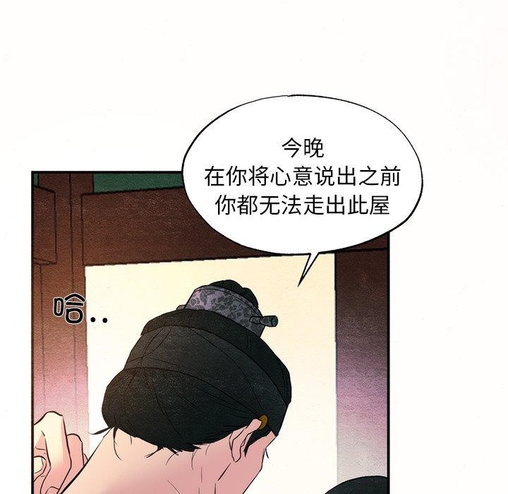 狂眼第52話