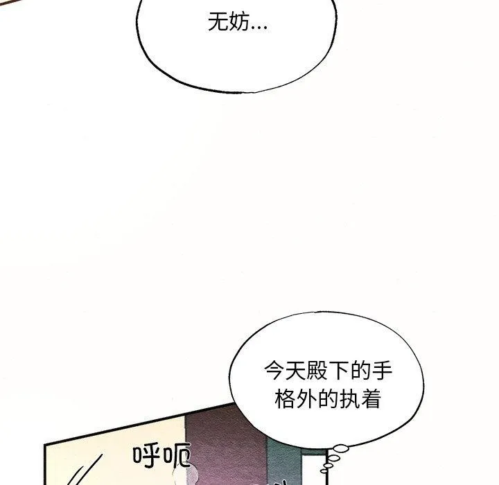 狂眼第52話