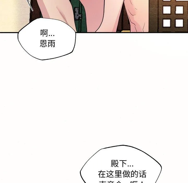 狂眼第52話