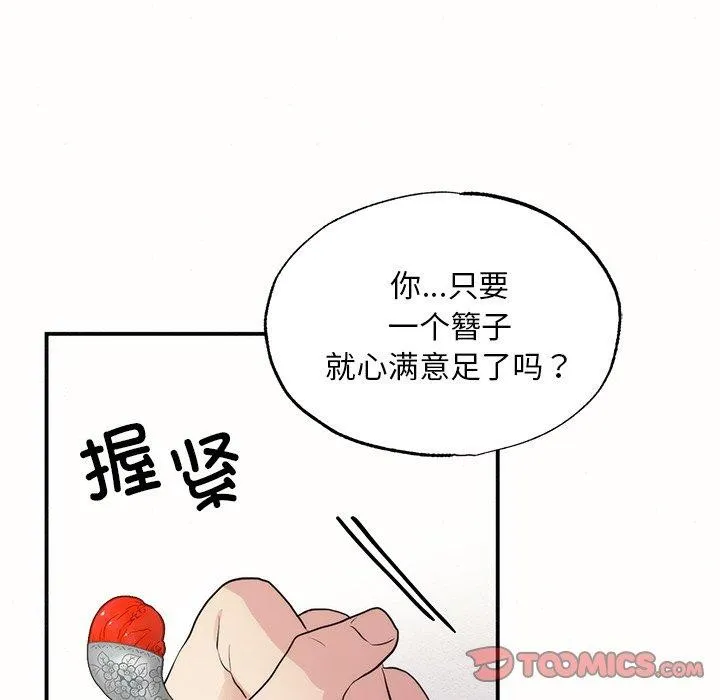 狂眼第52話