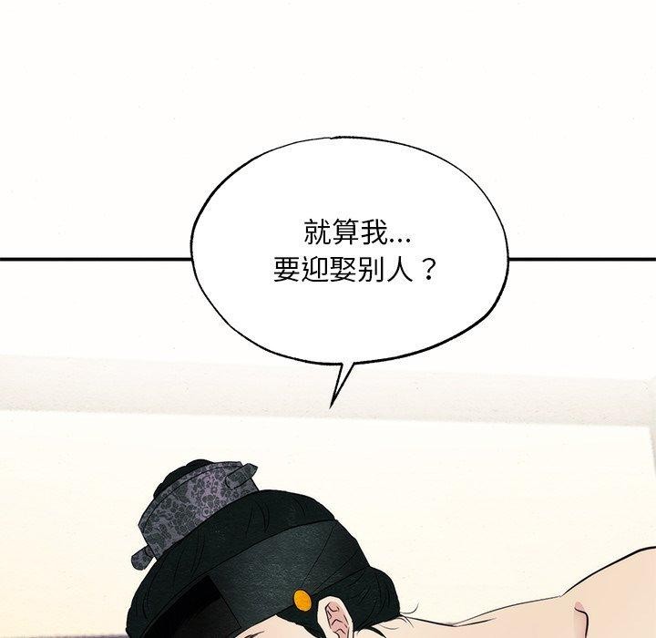 狂眼第52話