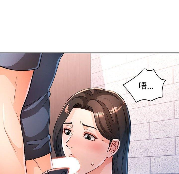 脱轨关系第43話