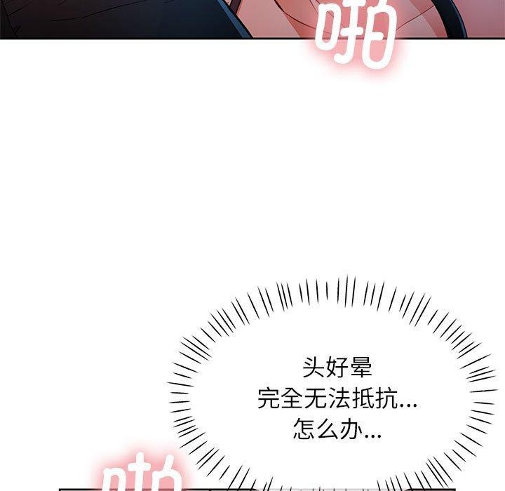 脱轨关系第43話