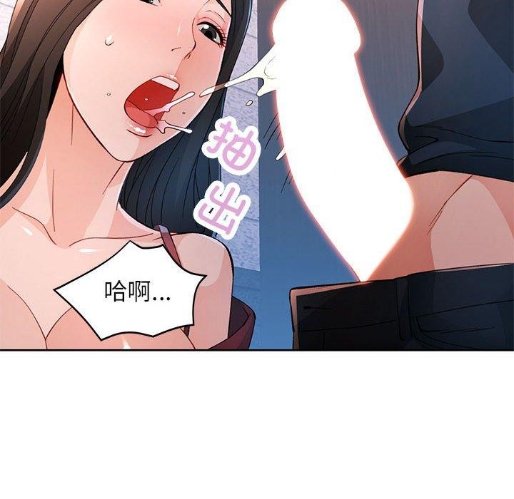 脱轨关系第43話