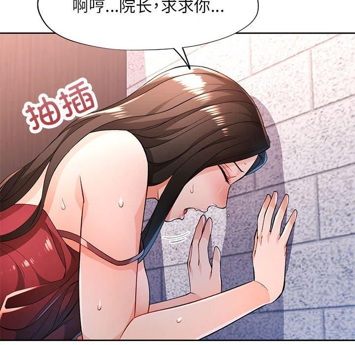 脱轨关系第43話