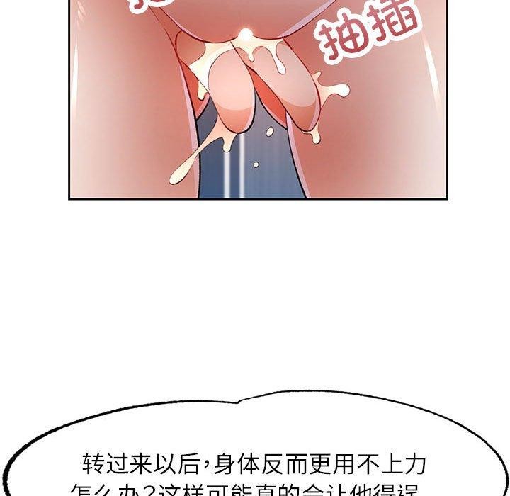 脱轨关系第43話