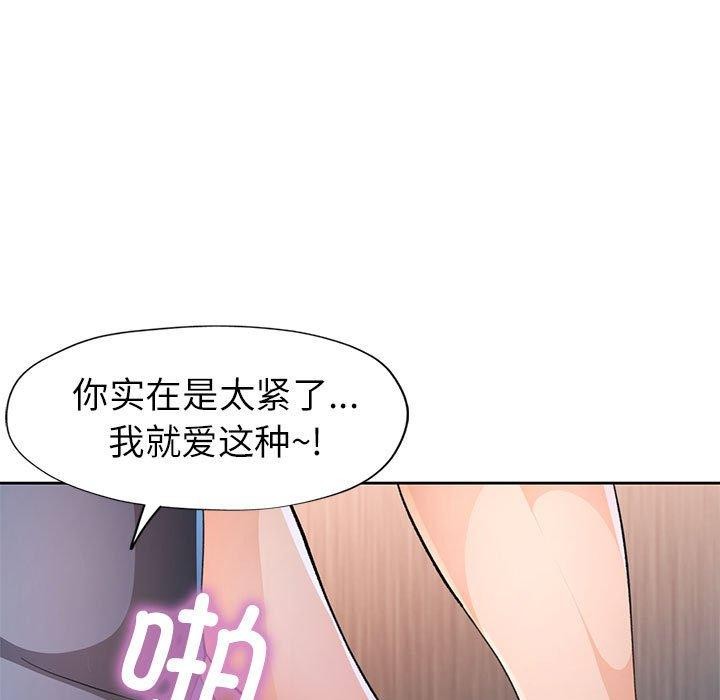 脱轨关系第43話