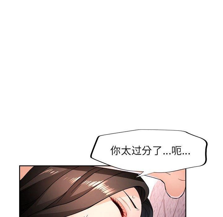 脱轨关系第43話