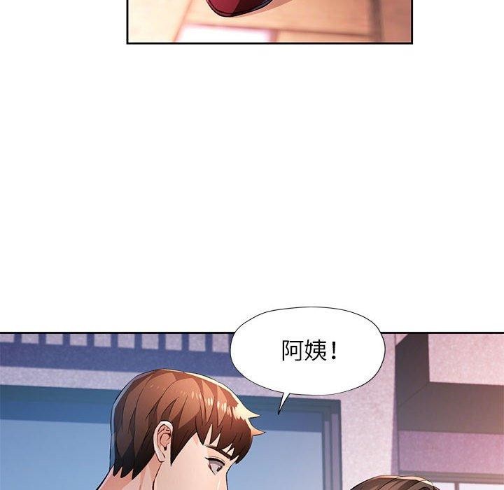 脱轨关系第43話