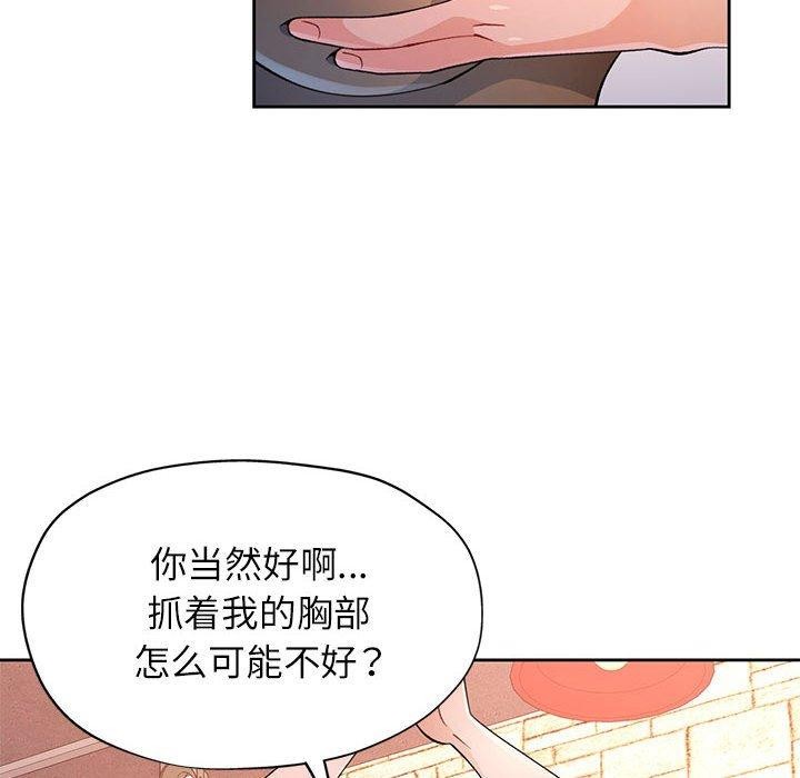 脱轨关系第43話
