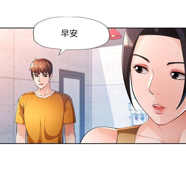 脱轨关系第43話