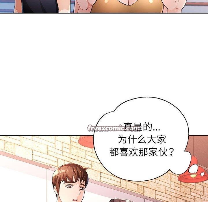 脱轨关系第43話