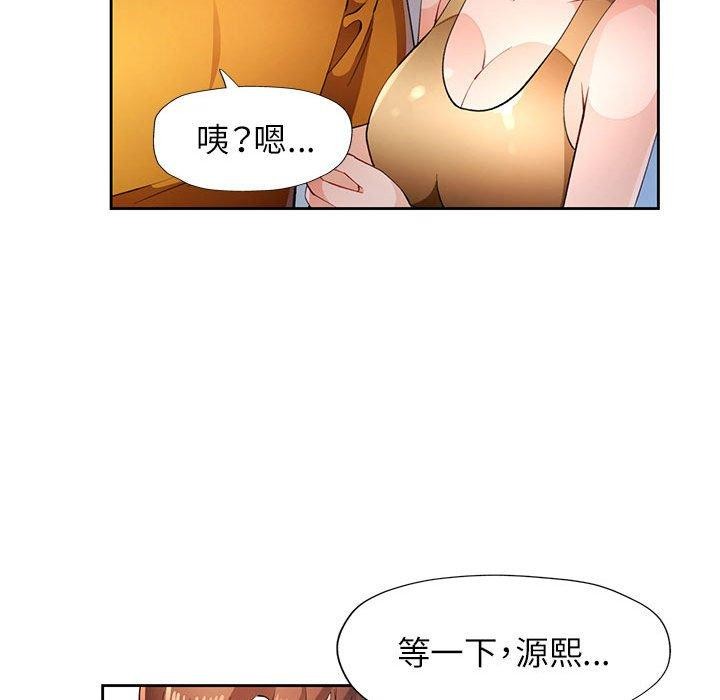 脱轨关系第43話