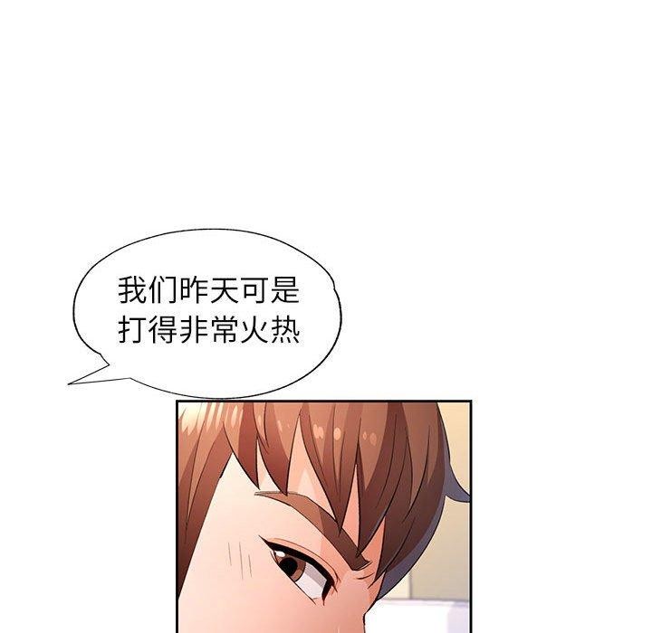 脱轨关系第43話