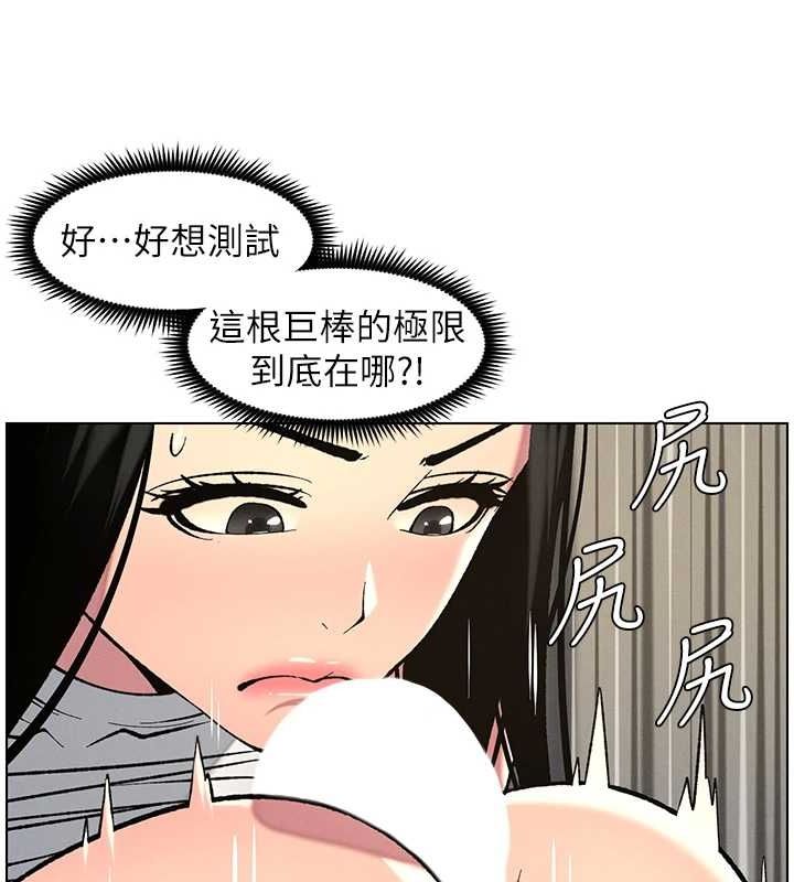 兄妹的秘密授課第48話-深入虎穴療情傷