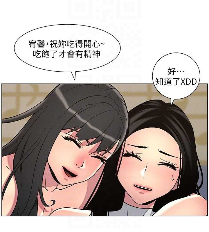 兄妹的秘密授課第48話-深入虎穴療情傷