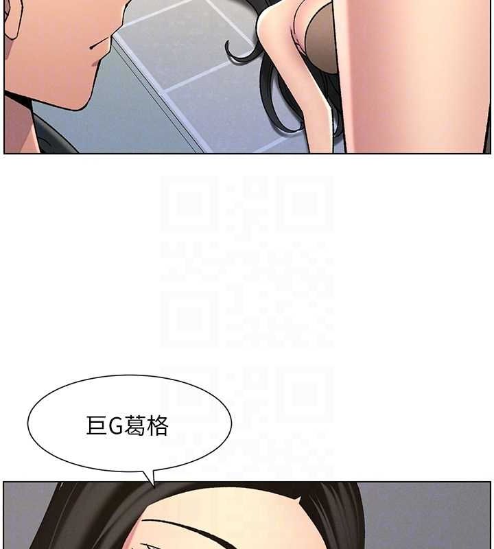兄妹的秘密授課第48話-深入虎穴療情傷
