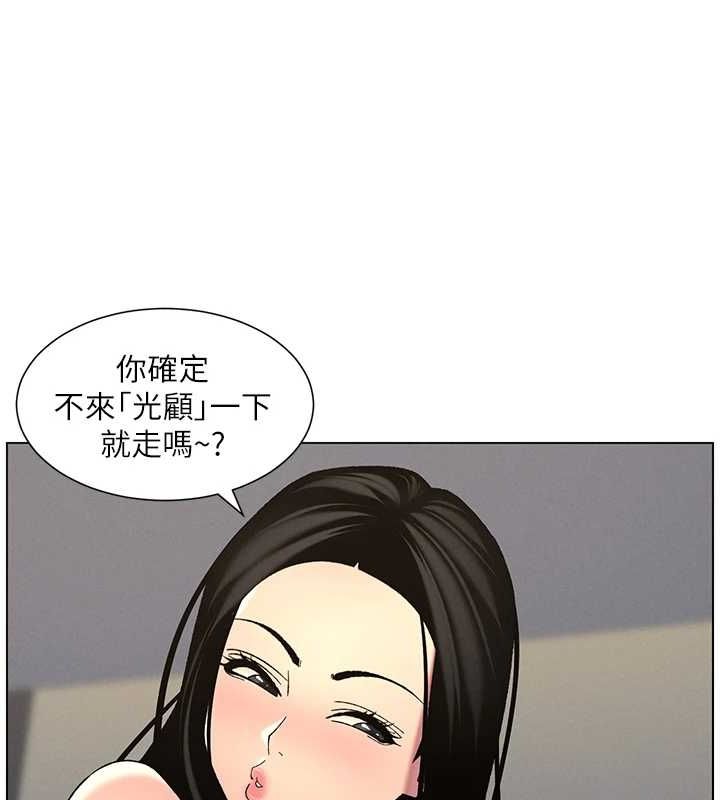 兄妹的秘密授課第48話-深入虎穴療情傷
